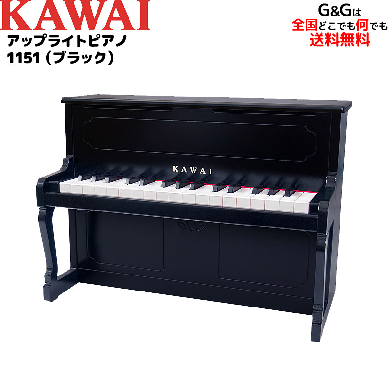 カワイのミニピアノ アップライトピアノ 1151 ブラック  トイピアノ KAWAIasurakuomocha