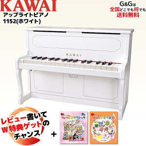 アップライトピアノ ホワイト おもちゃの人気商品 通販 価格比較 価格 Com