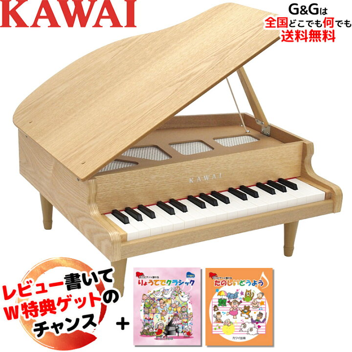楽天市場】【選べるダブル特典】【楽譜2冊セット】KAWAI 河合楽器 