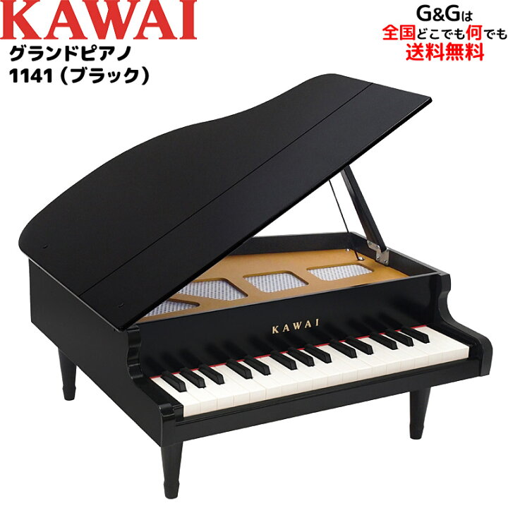 楽天市場】カワイのミニピアノ ミニグランドピアノ ブラック 1141 BK 