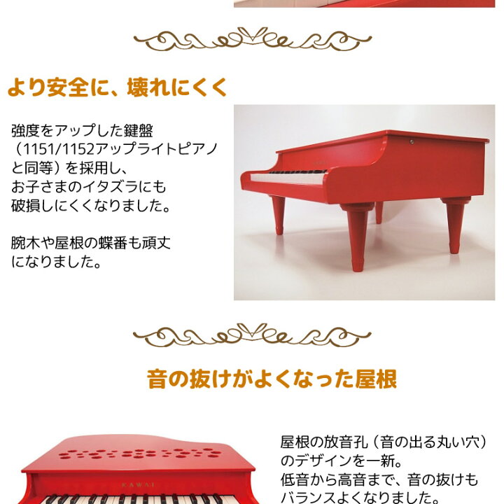 楽天カード分割 Kawai P 32 1163 レッド ミニピアノ 32鍵盤 Fucoa Cl