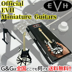 【ポイント10倍！4月29日まで】エディ・ヴァン・ヘイレン公式ライセンス ギターミニチュア OFFICIAL EDWARD VAN HALEN EVH MINI GUITAR Black and White Eruption VH1