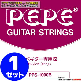 PEPE PPS-1000B ミニクラシックギター用 ナイロン弦