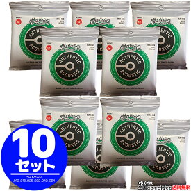 【ポイント10倍！4月29日まで】【10 Set】Martin アコギ弦 MARQUIS Bronze MA-140S 10セット 12-54 Light【RCP】:-p2