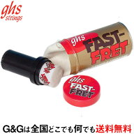 【店内全品5%OFFセール開催中】ghs Strings ストリングスクリーナー A87 FAST FRET 指板潤滑剤 ファスト…