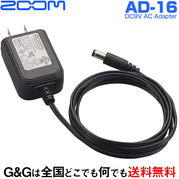 ZOOM AD-16A ACアダプター DC9V出力