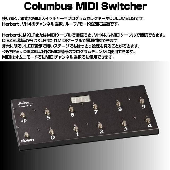 楽天市場】Diezel Columbus MIDI Switcher ディーゼル MIDI 