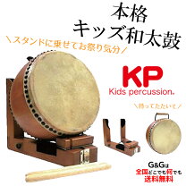 楽天市場】和太鼓スタンド付きの通販