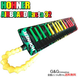 HOHNER AIRBOARD RASTA 32 ホーナー メロディカ 32鍵 ラスタカラー 鍵盤ハーモニカ【送料無料】【smtb-KD】【RCP】