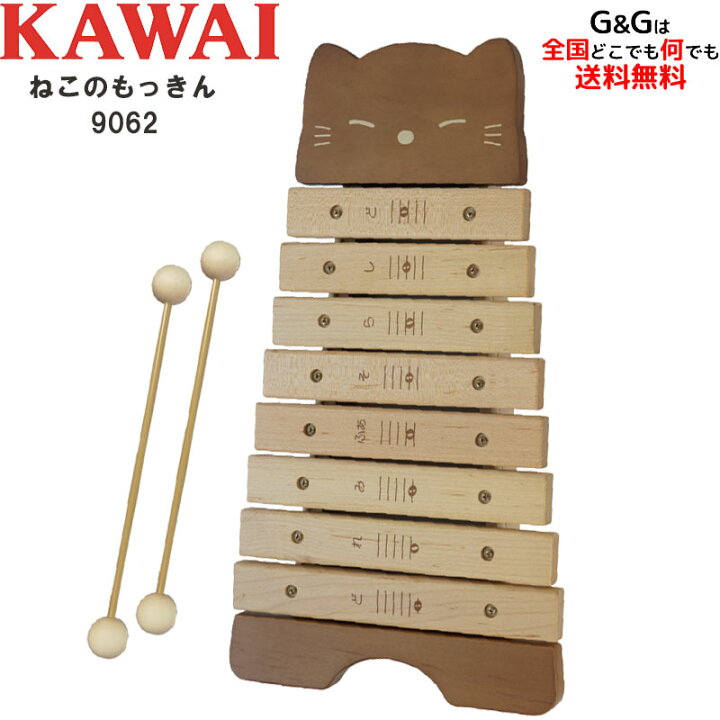 楽天市場】【今だけ5%OFF！9,800円→9,310円】カワイ ねこのもっきん 