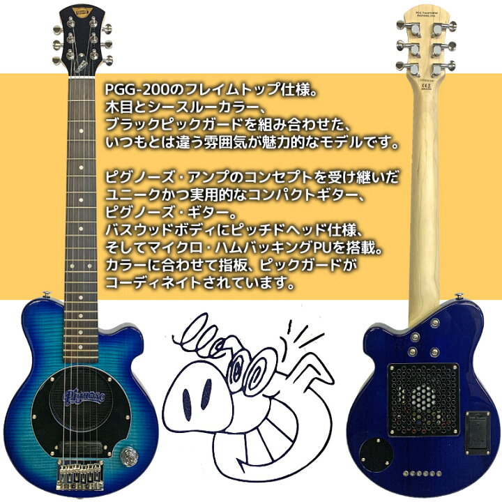 楽天市場】【レビュー特典あり！ピグノーズ純正弦 PGS-800をプレゼント 