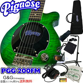 ピグノーズ アンプ内蔵 コンパクトなエレキギター 11点セット Pignose PGG-200FM SGR See-through Green シースルーグリーン ミニギター【送料無料】【smtb-KD】【RCP】