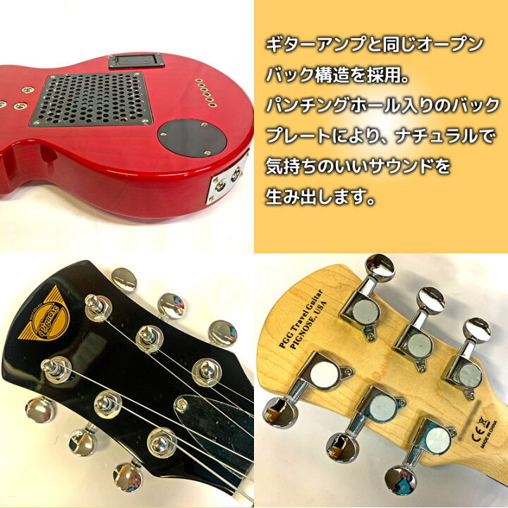 楽天市場】ピグノーズ アンプ内蔵 コンパクトなエレキギター 11点 