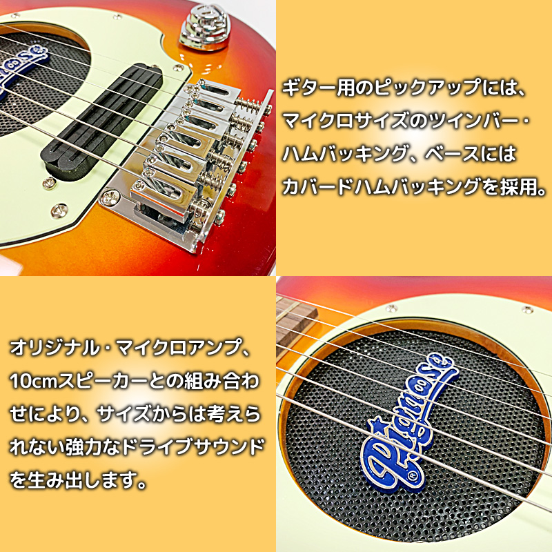 ピグノーズ　アンプ内蔵　コンパクトなエレキギター　11点セット　Sunburst　チェリーサンバースト　CS　Pignose　Cherry　PGG-200　ミニギター
