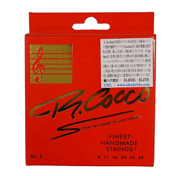 リチャードココ エレキギター弦 RC9 ニッケル .009-.042 R.Cocco Senior Handmade Strings