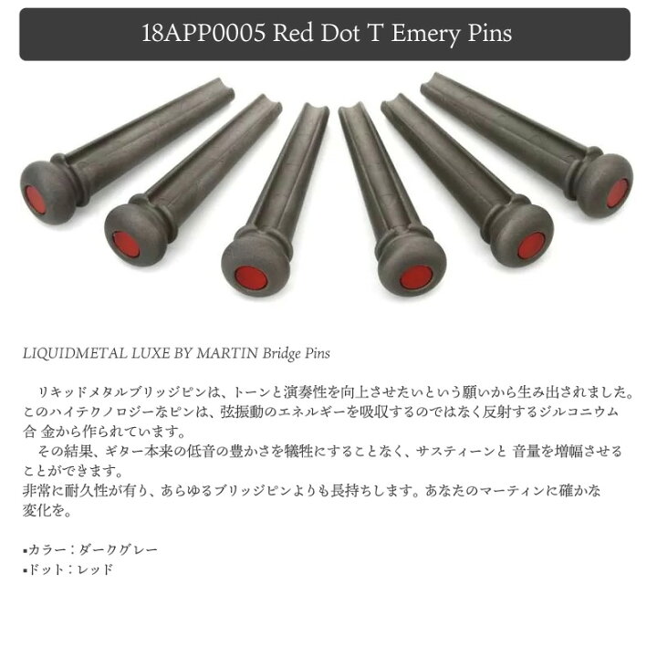 楽天市場 マーチン ギター リキッド メタル ブリッジピン Liquied Metal Luxe By Martin Bridge Pins Dark Gray Red Dot 18ap0005 ダークグレー レッド ドット ブリッジピン ｇ ｇ Onlineshop