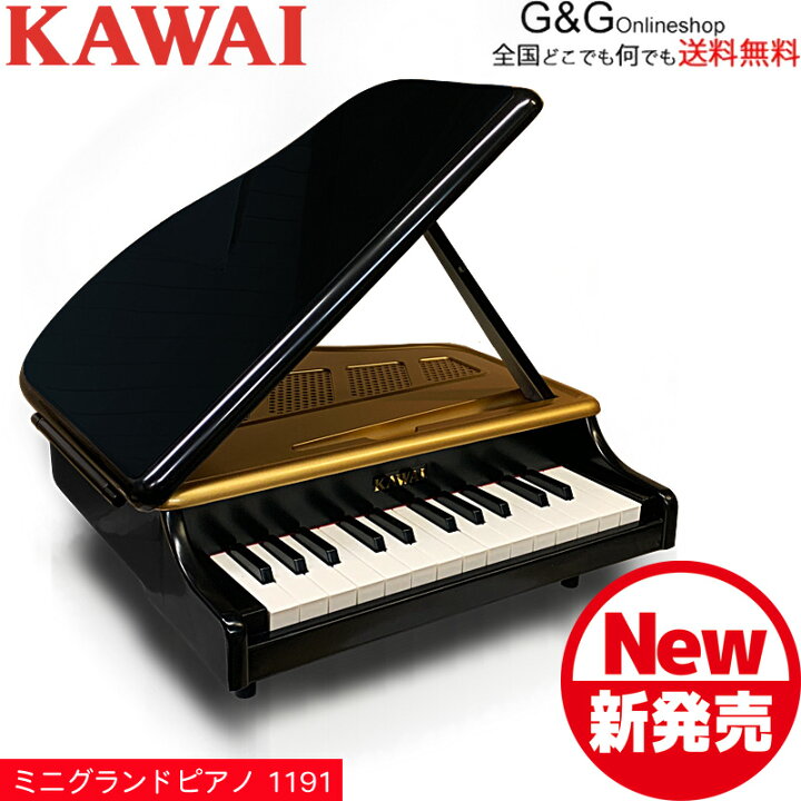 楽天市場】期間限定価格！カワイのミニピアノ ミニグランドピアノ  