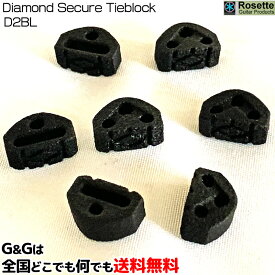 タイブロック 黒 7個入り Rosette Diamond Secure Tiblock D2BL Black