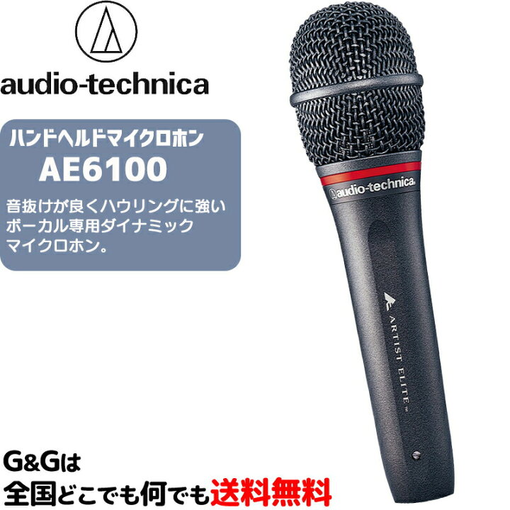 楽天市場】【ポイント10倍！27日01時59分まで！】オーディオテクニカ 