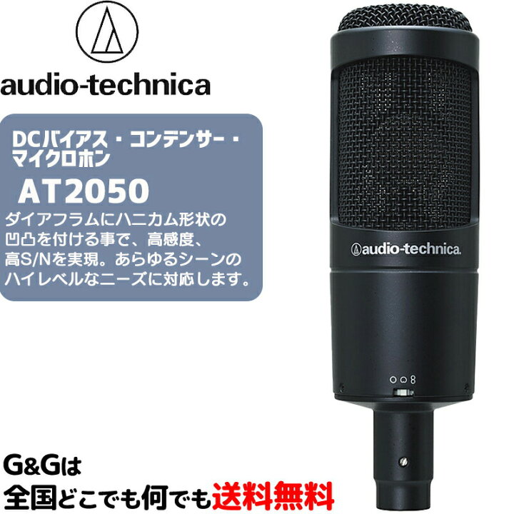楽天市場】【ポイント10倍！マラソン期間限定】オーディオテクニカ DC 