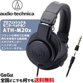 オーディオテクニカ スタジオレコーディングなどのモニターヘッドホン AUDIO-TECHNICA ATH-M20x