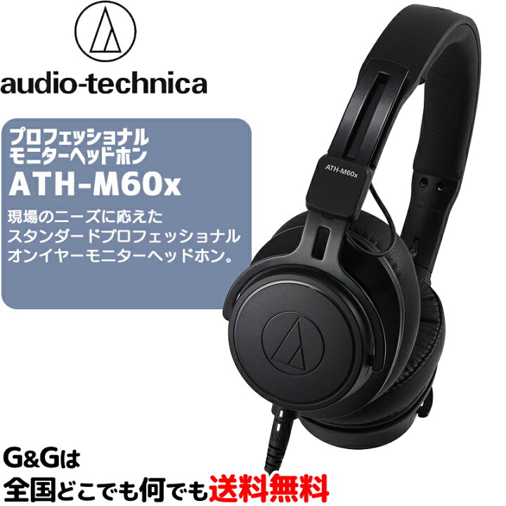 楽天市場】【ポイント10倍！30日15時59分まで】オーディオテクニカ 