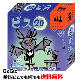 ビス20 日本語版 Biss 20 協力型のパーティゲームの決定版 メビウスゲームズ 【smtb-KD】【RCP】