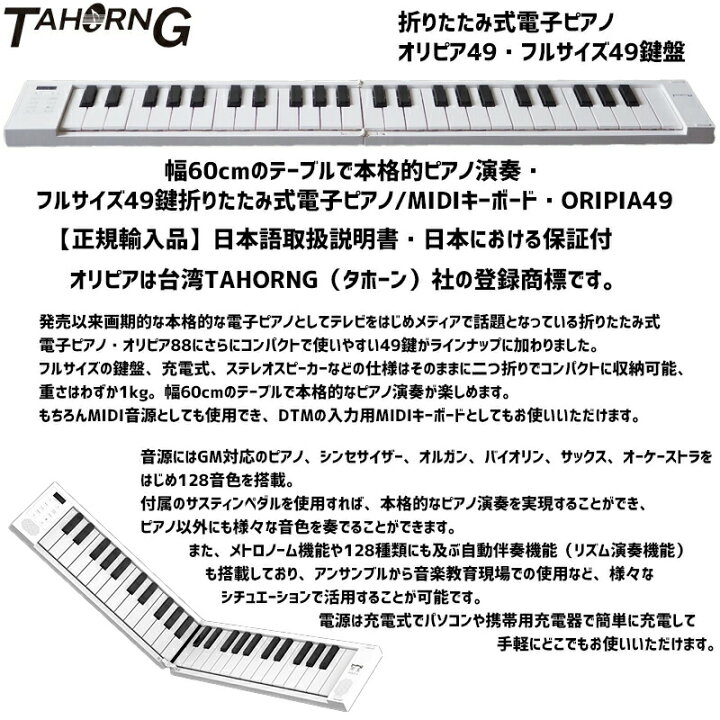 楽天市場】【ポイント10倍！10日まで営業！】折りたたみ式 電子ピアノ 