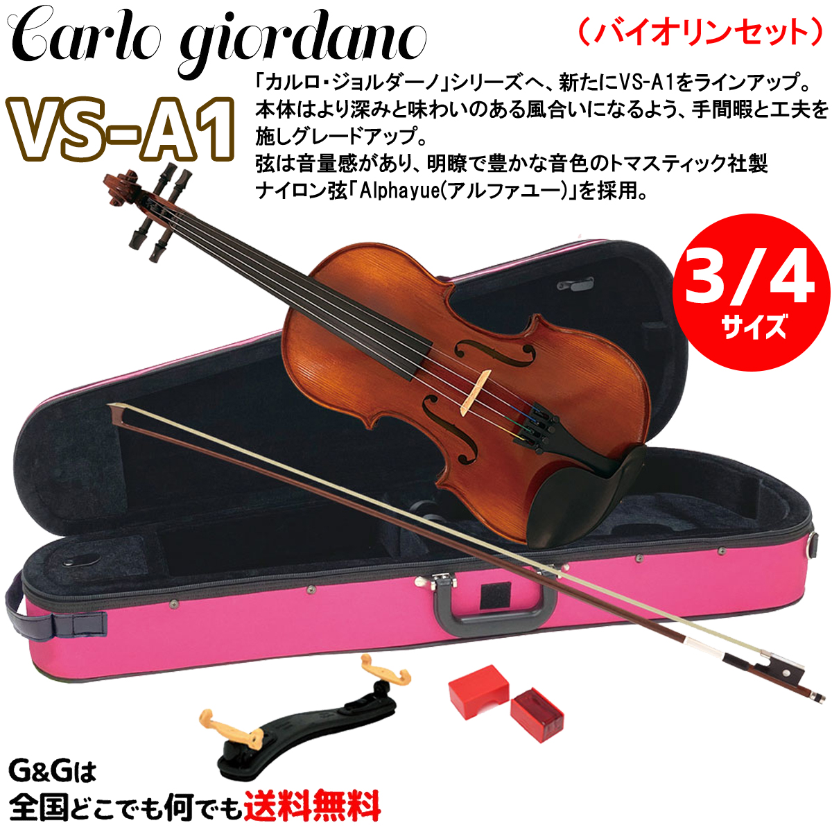 バイオリン セットの人気商品・通販・価格比較 - 価格.com