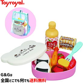 【ポイント10倍！4月29日まで】おでかけしよう！くまさんのおべんとうセット No.5657 トイローヤル Toyroyal クリスマスプレゼント 御誕生日プレゼントに おもちゃ 玩具l【smtb-KD】【RCP】