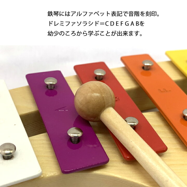 楽天市場】【10%OFFクーポン配布中!】メロディーメリー 鉄琴 8音 メタロホン 幹音のみ MMP-8 MUSIC METALLOPHONE 8 TONES Melody Merry : G&G onlineshop 楽天市場】【10%OFFクーポン配布中!】メロディーメリー 鉄琴 8音 メタロホン 幹音のみ MMP-8 MUSIC METALLOPHONE 8 TONES Melody Merry : G&G onlineshop