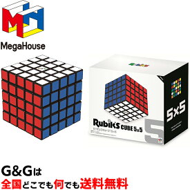 ルービックシリーズの最高難解パズル！ルービックキューブ5×5 公式 メガハウス ※ラッピング対象外です