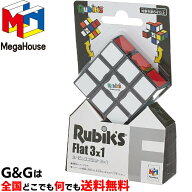 【心を込めて、ラッピング対応】フラット形なルービックパズル ルービックフラット3×1 公式 メガハウス