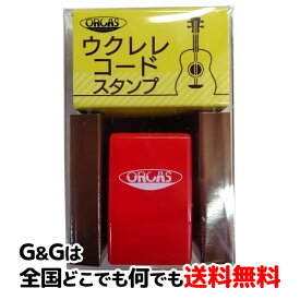 【スーパーSALE特別価格】ORCAS オルカス OSTA-04 ウクレレ コードスタンプ 202512ss