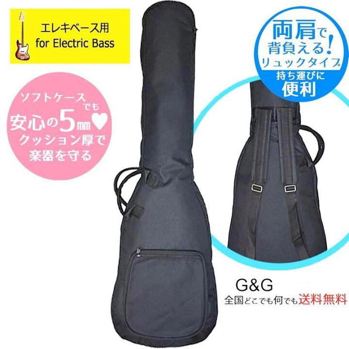 楽天市場】おっ！ねだん以上 エレキベース ソフトケース GID GB-E-EB  