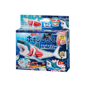 【心を込めて、ラッピング対応】メガハウス 解体パズル ホホジロザメ