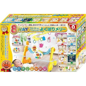 【心を込めて、ラッピング対応】アガツマ AGATSUMA アンパンマン 8WAY ウォーカーまでへんしん! よくばりメリー