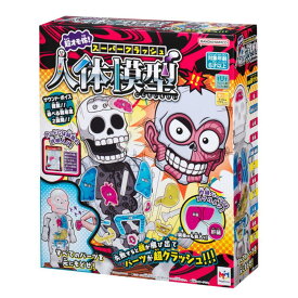 【10日限定！ポイント10倍！】【心を込めて、ラッピング対応】メガハウス アクションゲーム スーパークラッシュ人体模型
