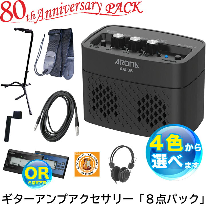 楽天市場】【豪華8点アンプセット】Bluetooth 搭載のポータブルギター 