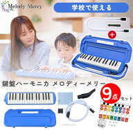 【試奏動画掲載で安心確認】【お得な交換用ホース＆ストレート型パイプ＆ドレミシール付き】32 鍵盤ハー…