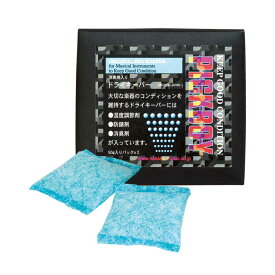 【定形外郵便発送】PICKBOY ピックボーイ H-95 ドライキーパー 湿度調整剤 【送料無料】【smtb-KD】【RCP】