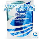 【医薬部外品】エプソムソルト（クエン酸配合）薬用入浴剤 エデナ メディカルスポーツ 5kg マグネシウム風呂 送料無料】疲労回復、スポーツ後のリカバリー、腰痛、うちみに