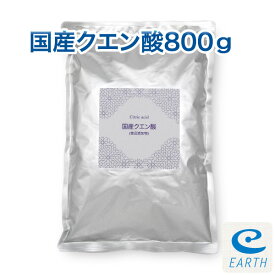 国産クエン酸 800g（鹿児島県産）計量スプーン付き【送料無料】純度99.5%以上の結晶 クエン酸です。（食品）