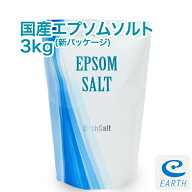 【マラソンP5倍】国産 エプソムソルト【3kg/30回分】入浴剤 レビュー数が人気の証！最上級グレード100% …