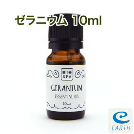 ビオスパ エッセンシャルオイル ゼラニウム 10ml 【送料無料】（精油・アロマオイル）