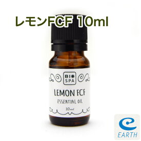 ビオスパ エッセンシャルオイル レモンFCF 10ml 【送料無料】（精油・アロマオイル）