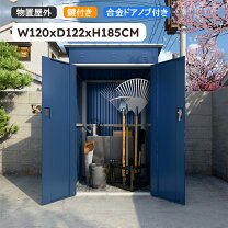 楽天市場】倉庫 物置（間口幅（物置き）101 ～ 150.9cm）の通販