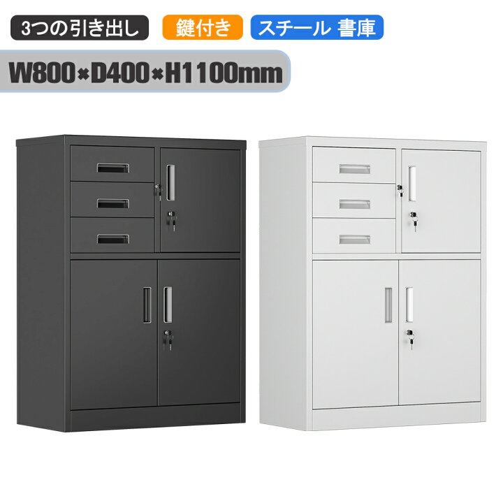 楽天市場】スチール書庫 鍵付き書庫 オフィス キャビネット 3段 