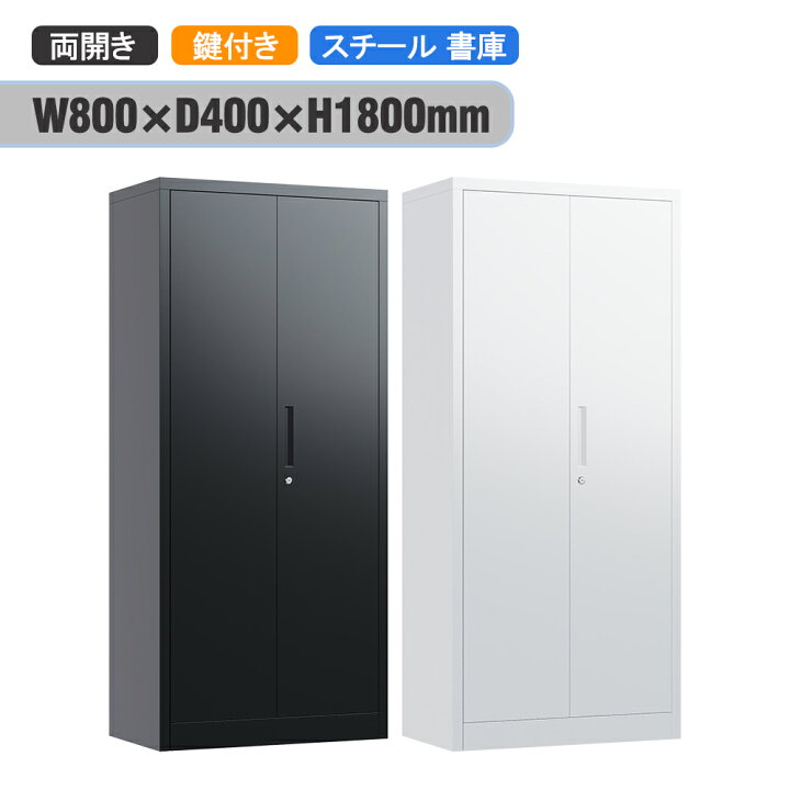 楽天市場】スチール書庫 スチールキャビネット 5段 ホワイト ブラック 