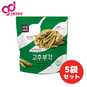 韓国のお菓子 野菜チップス 韓国素材チップス 唐辛子ブガク 30g 5袋セット